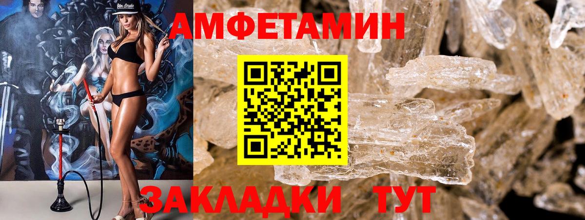 Amphetamine Premium Одинцово
