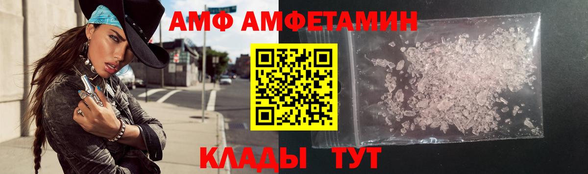 АМФ Premium  Амфетамин  Одинцово  АМФЕТАМИН  Вход с VPN 