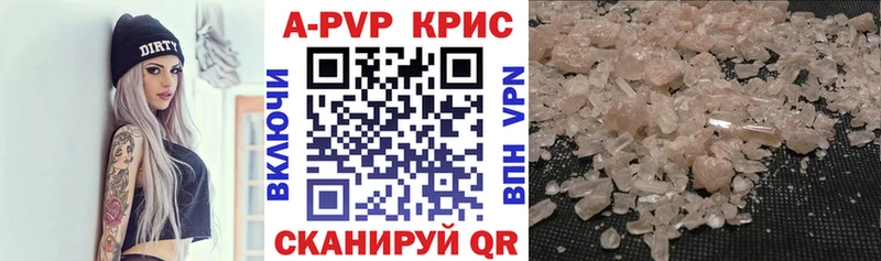 закладка  Одинцово  A PVP Crystall 