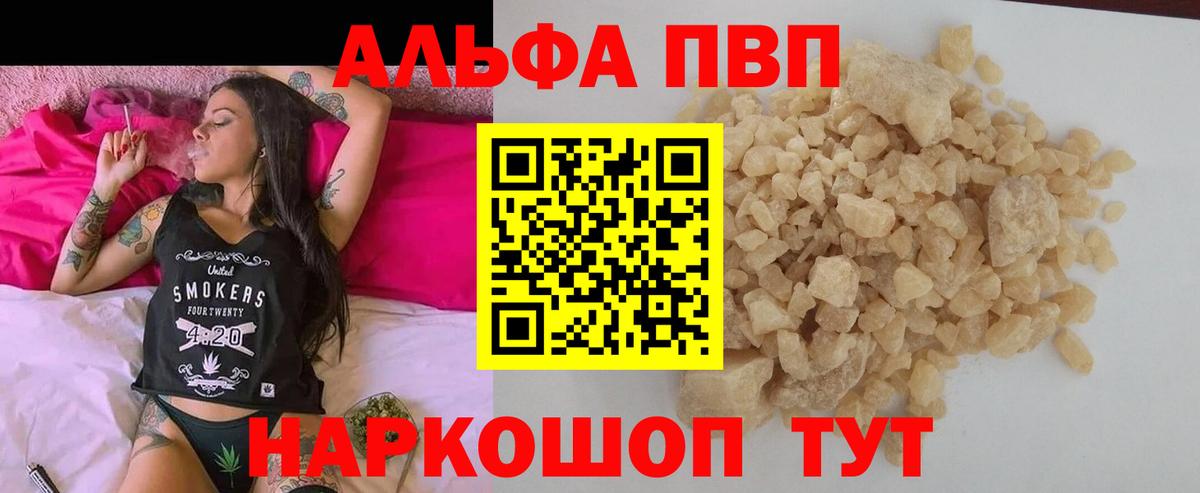 Alpha PVP Соль  Вход с VPN  Alpha PVP VHQ  Одинцово  Alpha-PVP СК КРИС 