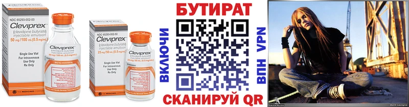 БУТИРАТ бутик  Одинцово 