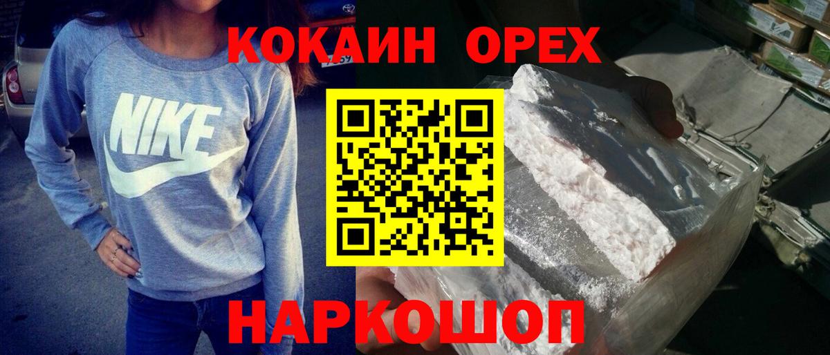 COCAIN Колумбийский Одинцово
