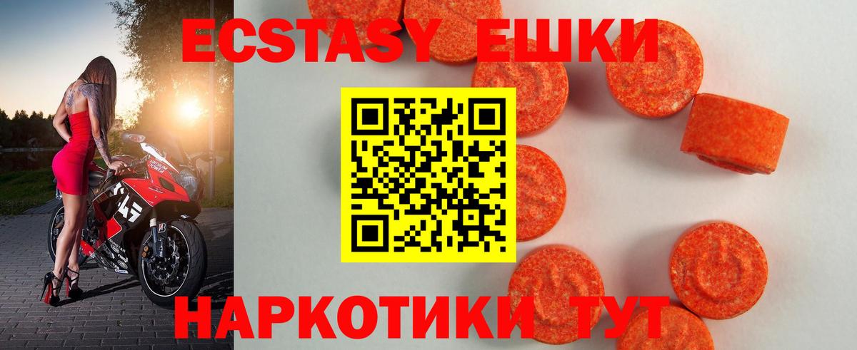 купить наркотики цена  Вход с VPN  Одинцово  Ecstasy louis Vuitton  ЭКСТАЗИ 300 mg 