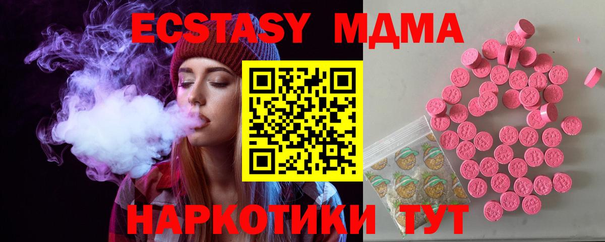 ЭКСТАЗИ 300 mg Одинцово