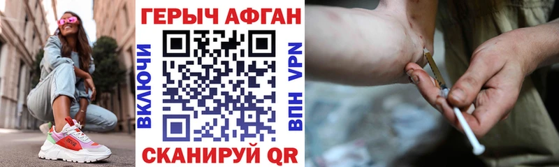 как найти закладки  Одинцово  Героин VHQ 