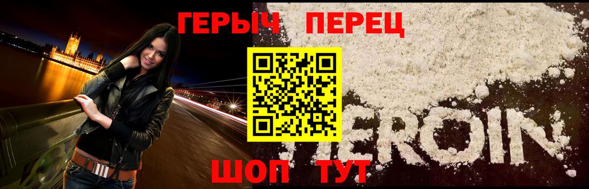 Героин белый  Вход с VPN  Одинцово 