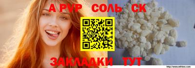 молекула духа Анапа
