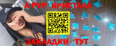 молекула духа Анапа