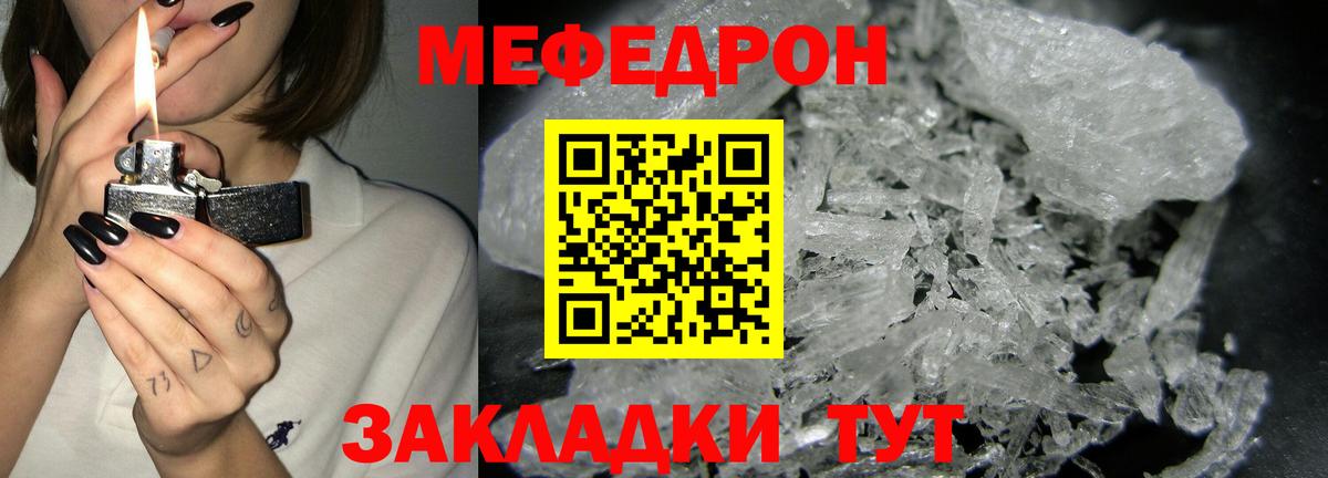 МЕФ мука Одинцово