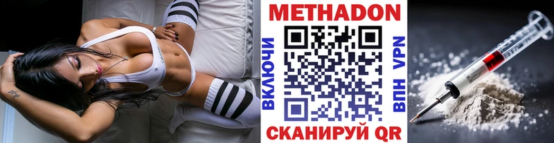 МЕТАДОН мёд  Одинцово 
