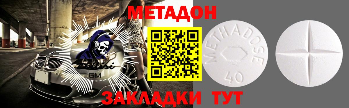 MEGA как войти  Метадон VHQ  Одинцово  Вход с VPN  МЕТАДОН белоснежный 