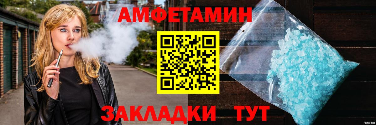 Одинцово  Метамфетамин Декстрометамфетамин 99.9%  Вход с VPN 