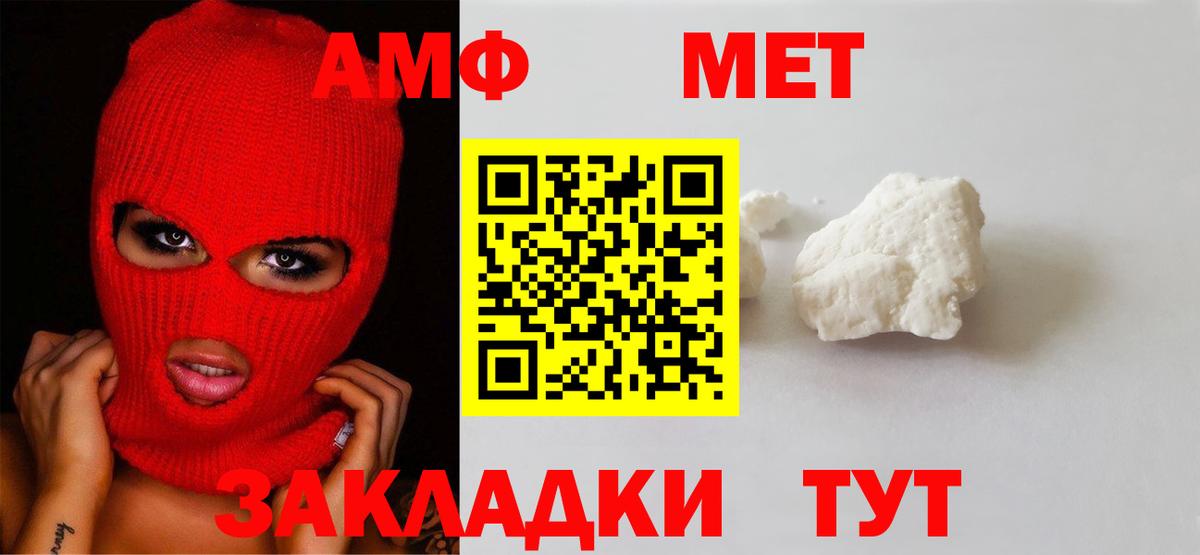 МЕТАМФЕТАМИН Methamphetamine Одинцово