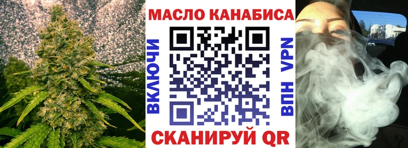 ТГК гашишное масло  kraken как войти  Одинцово  купить закладку 