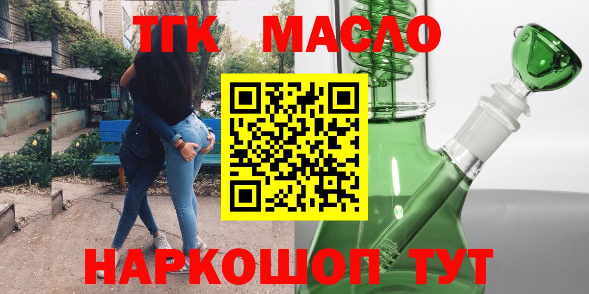 Дистиллят ТГК жижа  Вход с VPN  Одинцово 